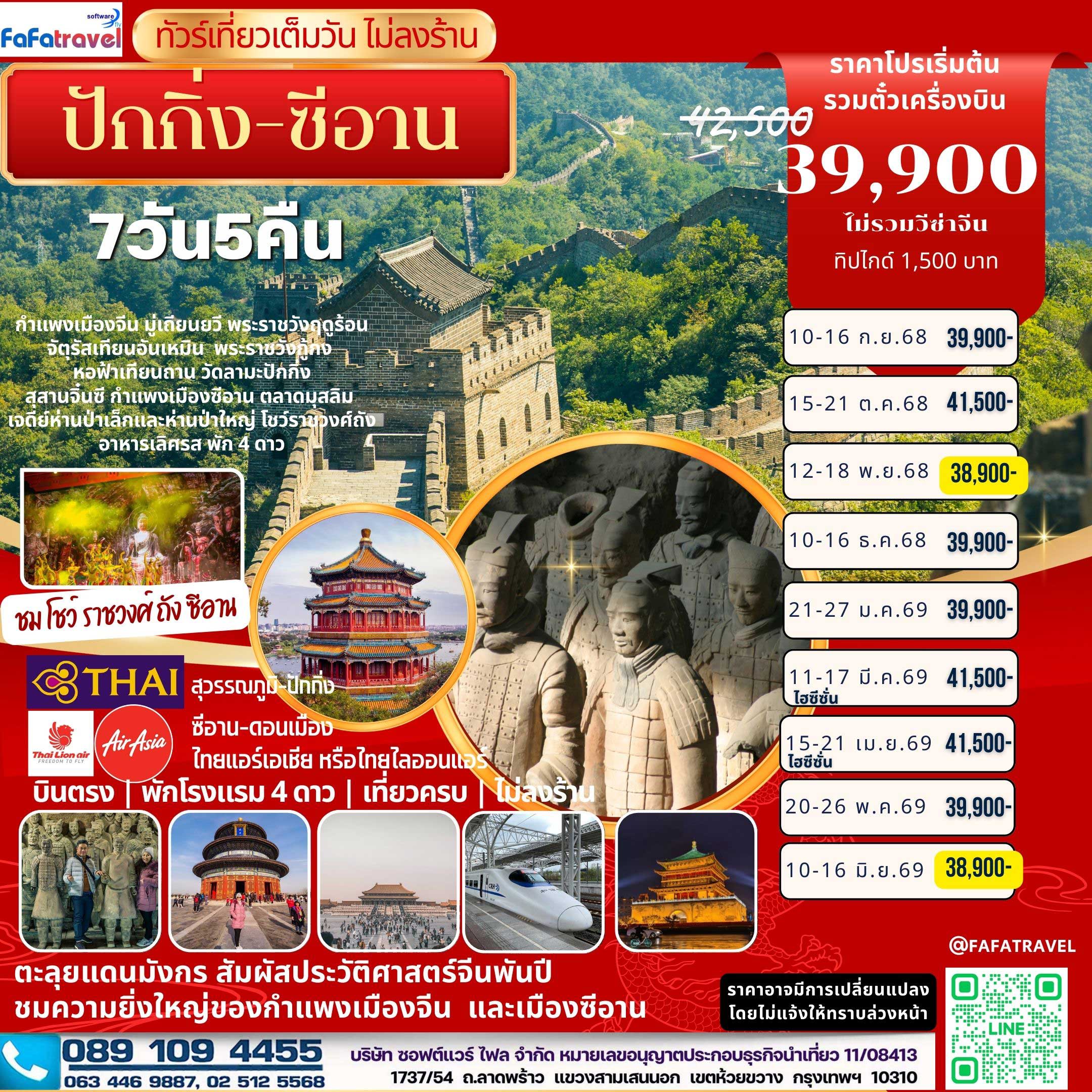10วัน9คืน สังเวชนียสถาน+ทัชมาฮาล