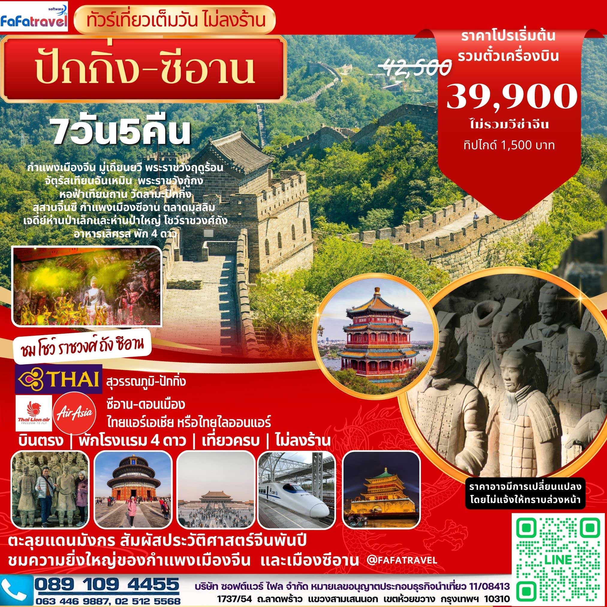 10วัน9คืน สังเวชนียสถาน+ทัชมาฮาล
